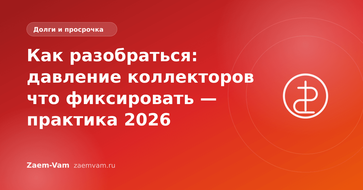 Как разобраться: давление коллекторов что фиксировать — практика 2026