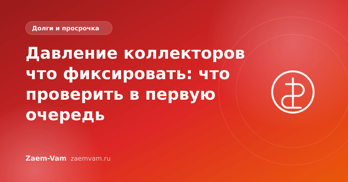 Давление коллекторов что фиксировать: что проверить в первую очередь